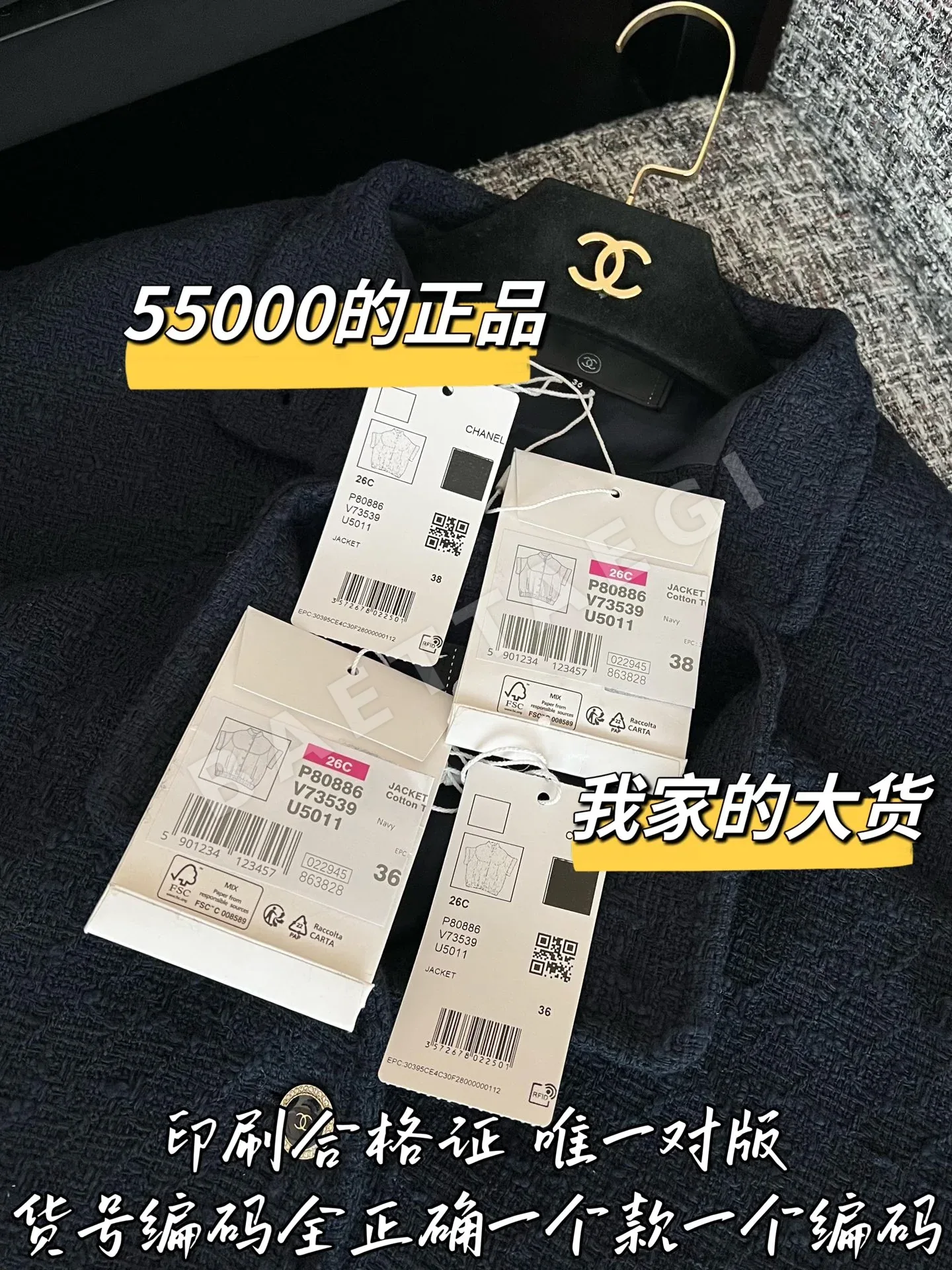 샤넬 여성 반팔 재킷 상세 이미지 8
