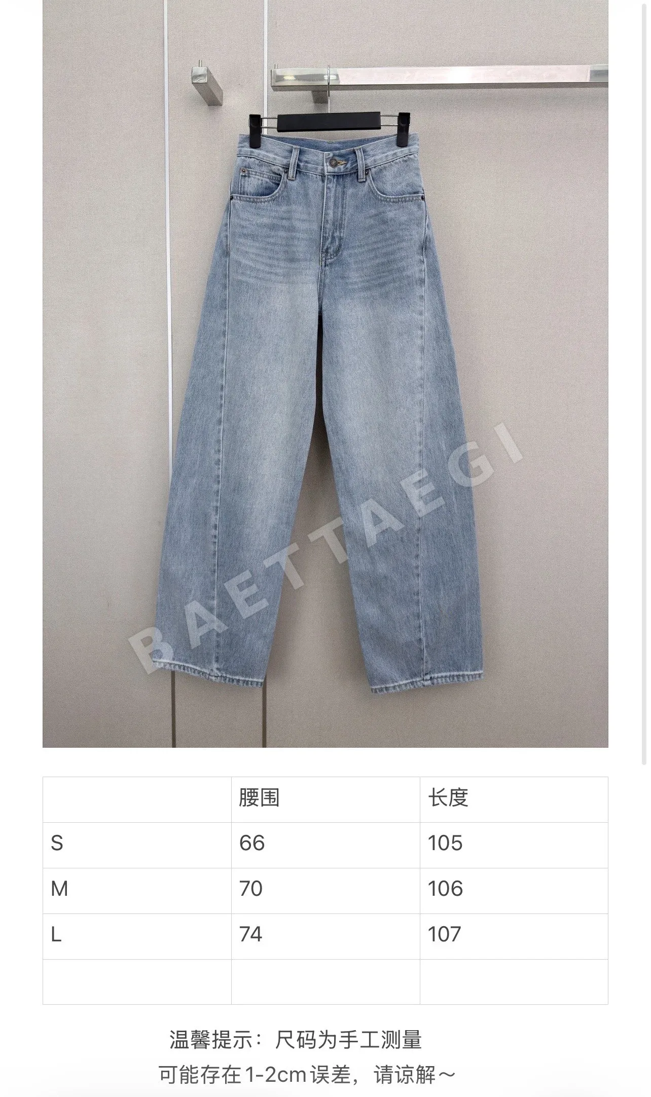 발렌시아가 커브드 와이드 데님 바지 상세 이미지 2