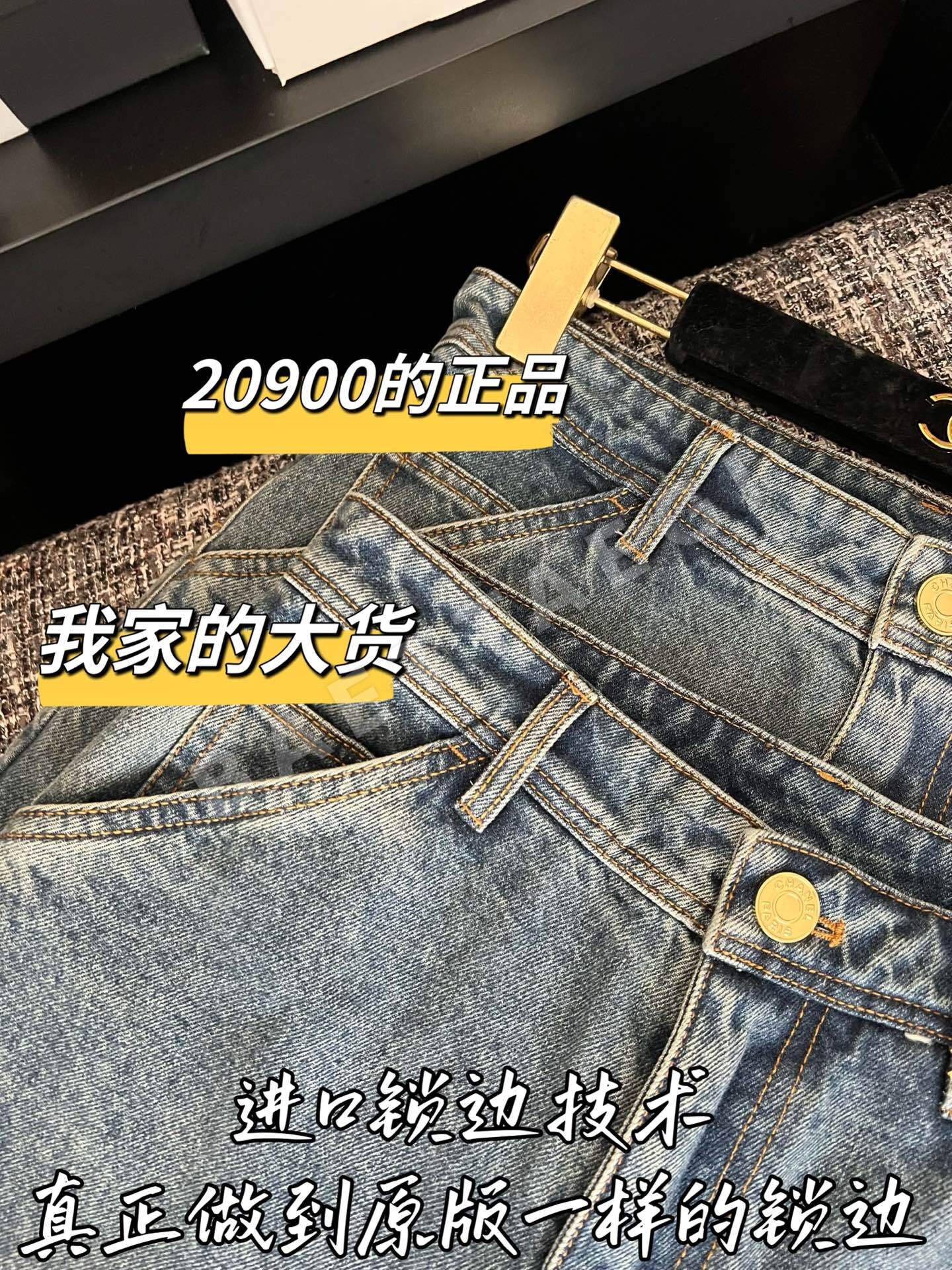 샤넬 데님 여성 바지 상세 이미지 4