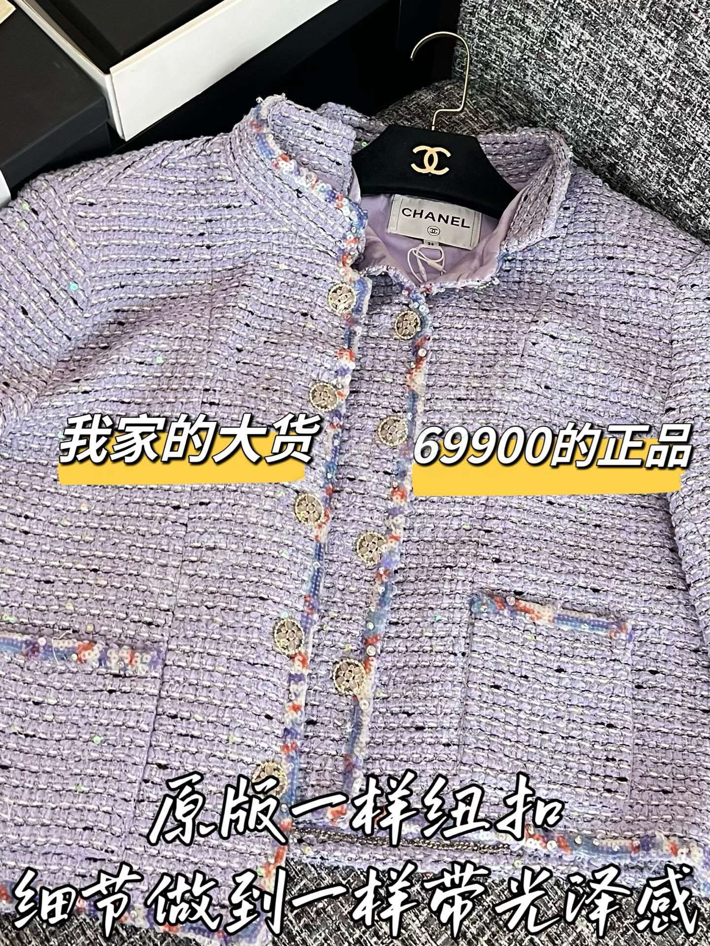 샤넬 오리지널 레플리카 여성 자켓 상세 이미지 5