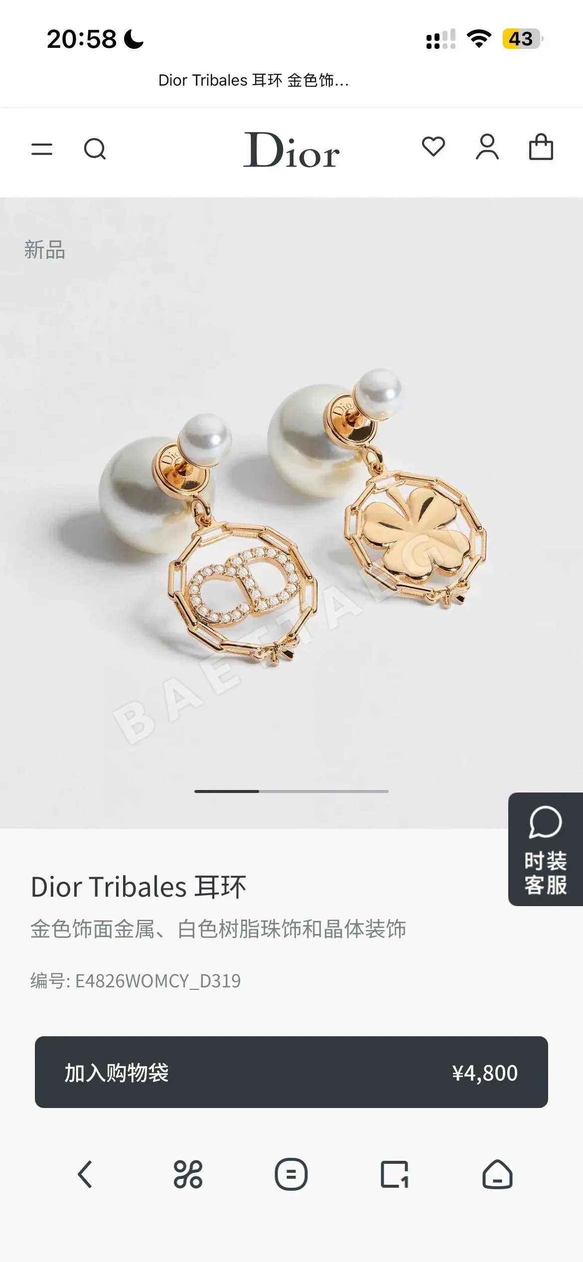 디올 CD 이니셜 메탈 귀걸이 상세 이미지 1