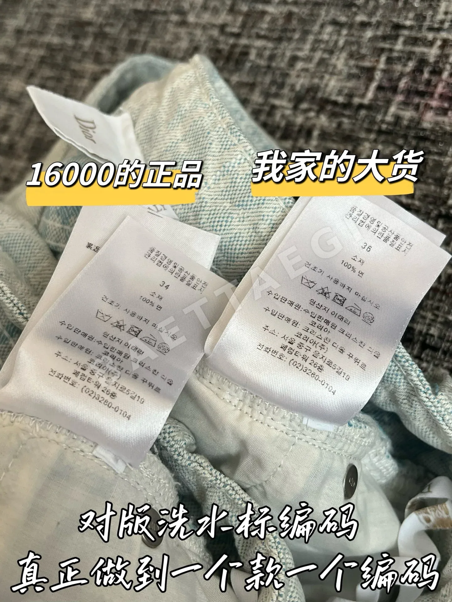 디올 분해 재제조 데님 여성 바지 상세 이미지 7