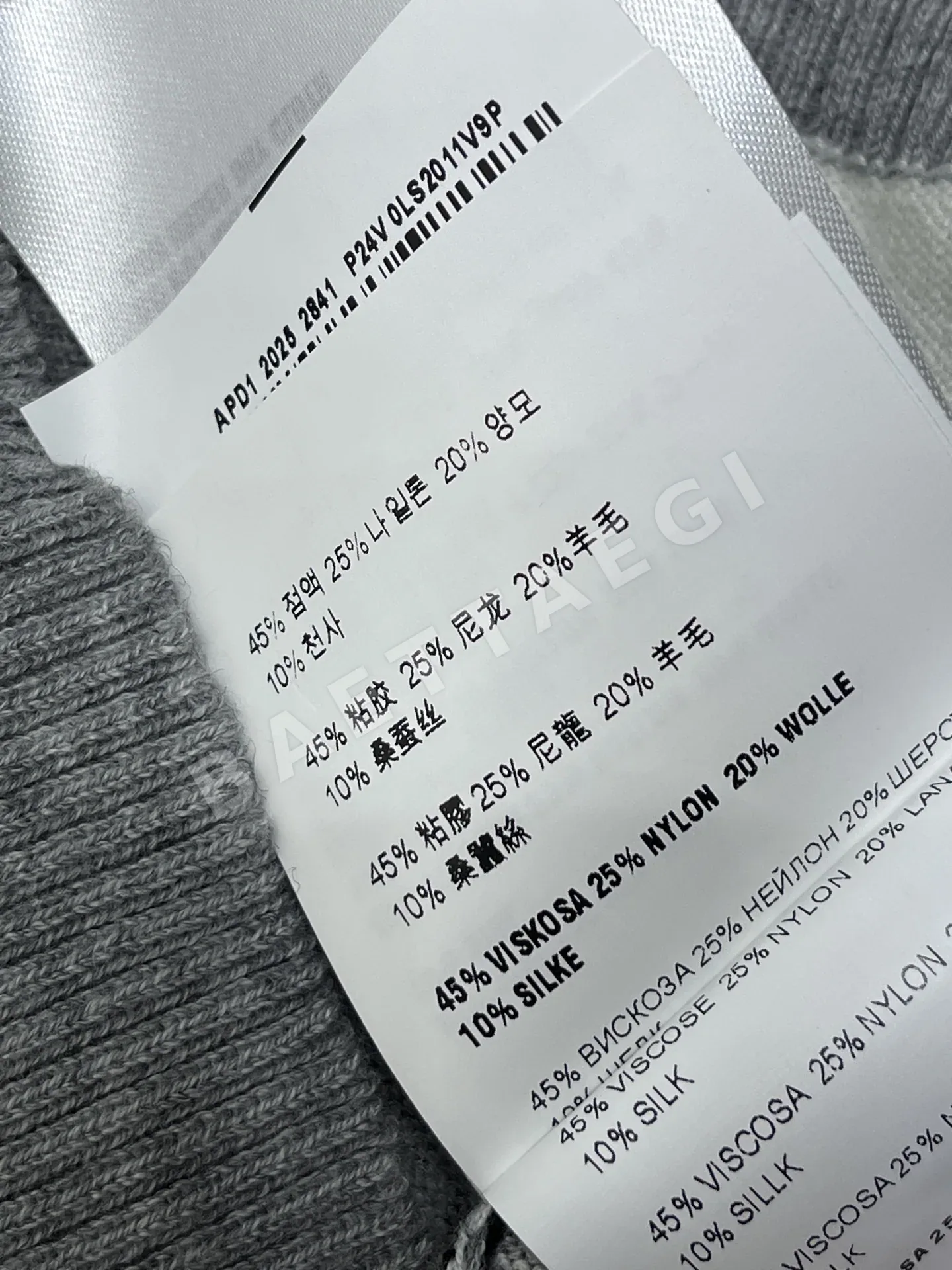 미우미우 스트라이프 크루넥 울 반팔 니트 탑 상세 이미지 9