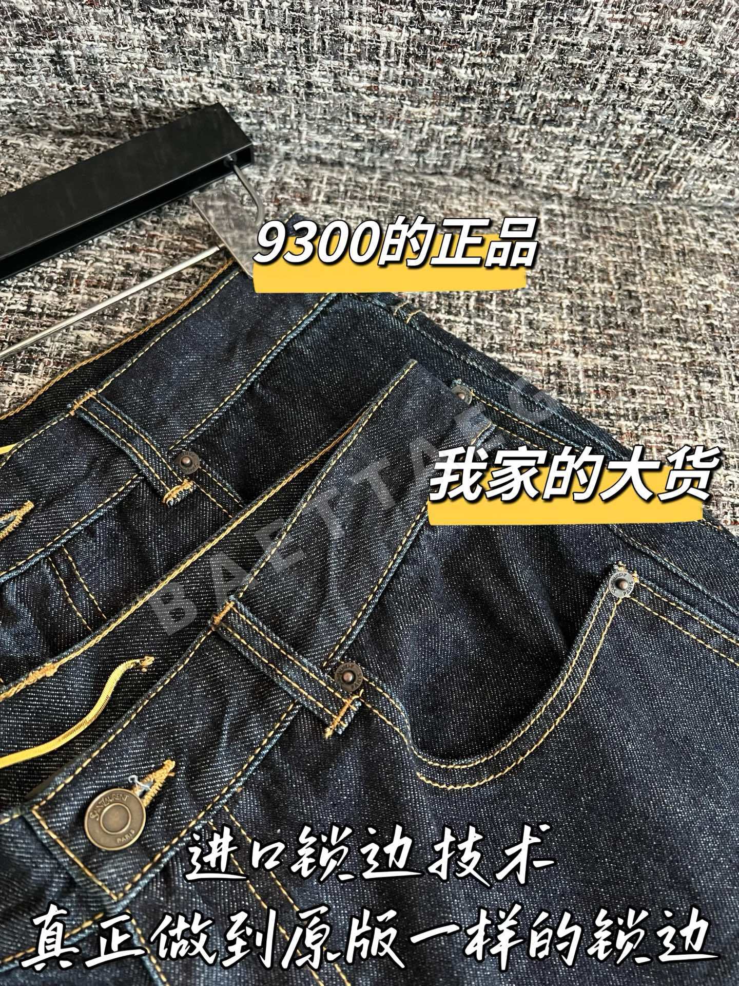 생로랑 해체된 레플리카 여성 바지 상세 이미지 4