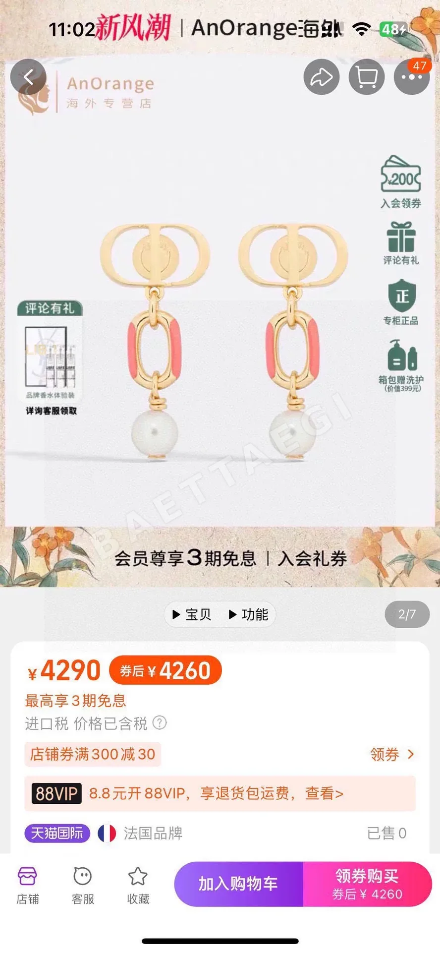디올 메탈릭 문자 디자인 귀걸이 상세 이미지 2