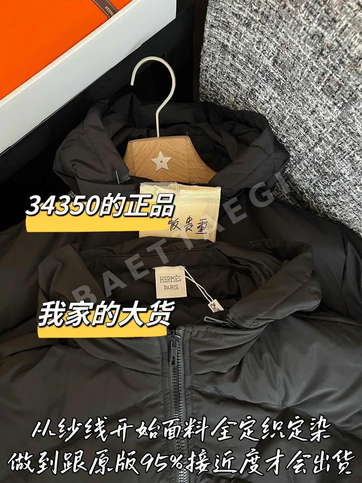 에르메스 여성 다운 패딩 재킷 상세 이미지 3
