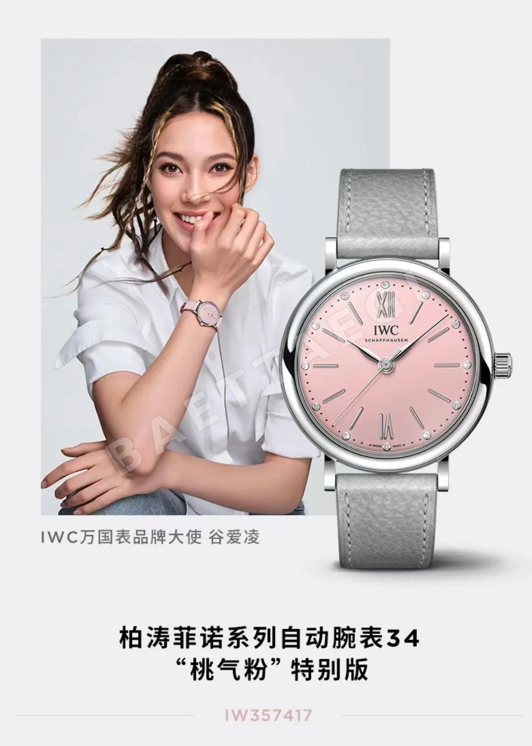 IWC 포트피노 피치핑크 다이얼 여성 시계 상세 이미지 2