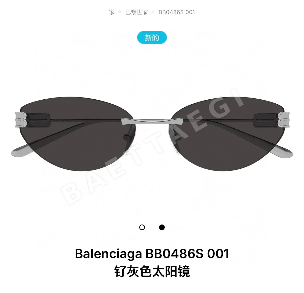 발렌시아가 BB0486 S 선글라스 상세 이미지 4