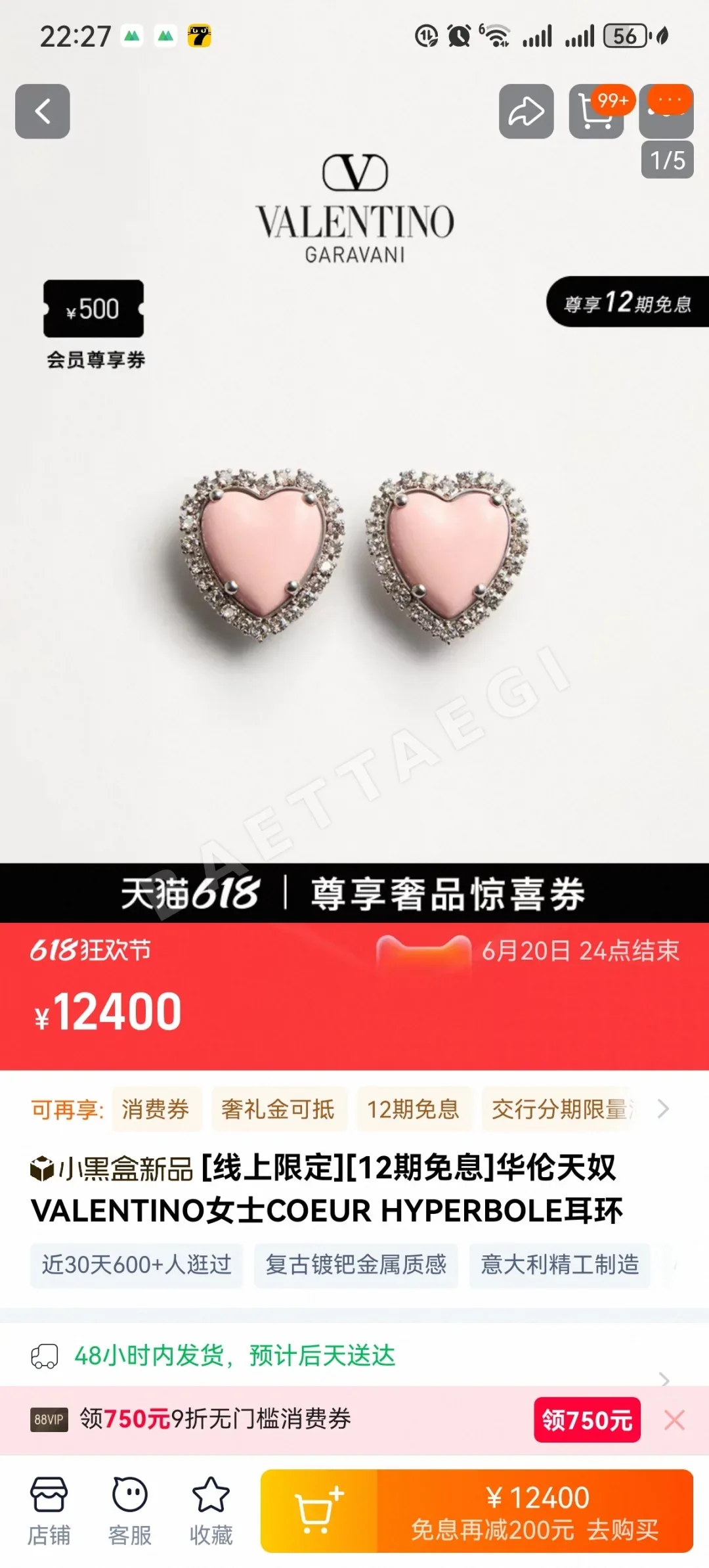 발렌티노 심플 디자인한 귀걸이 상세 이미지 2