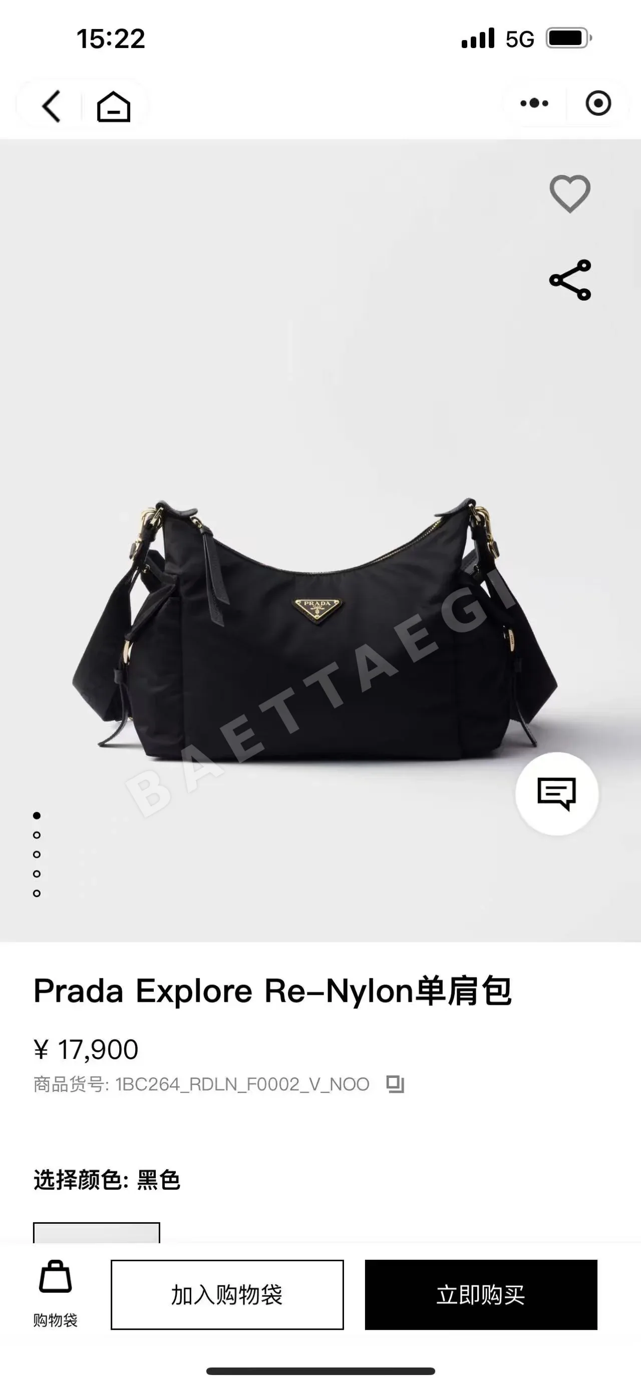 프라다 가방 상세 이미지 6
