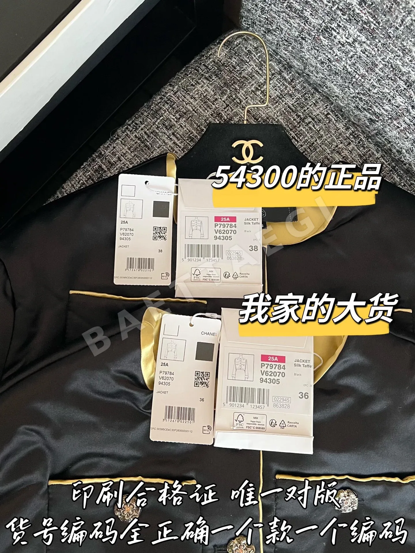 샤넬 분해 재조립 여성 자켓 상세 이미지 8