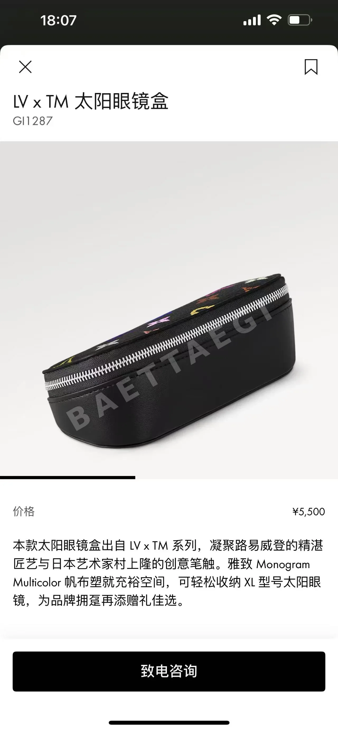 루이비통 모노그램 LV xTM 선글라스 케이스 키링 상세 이미지 11