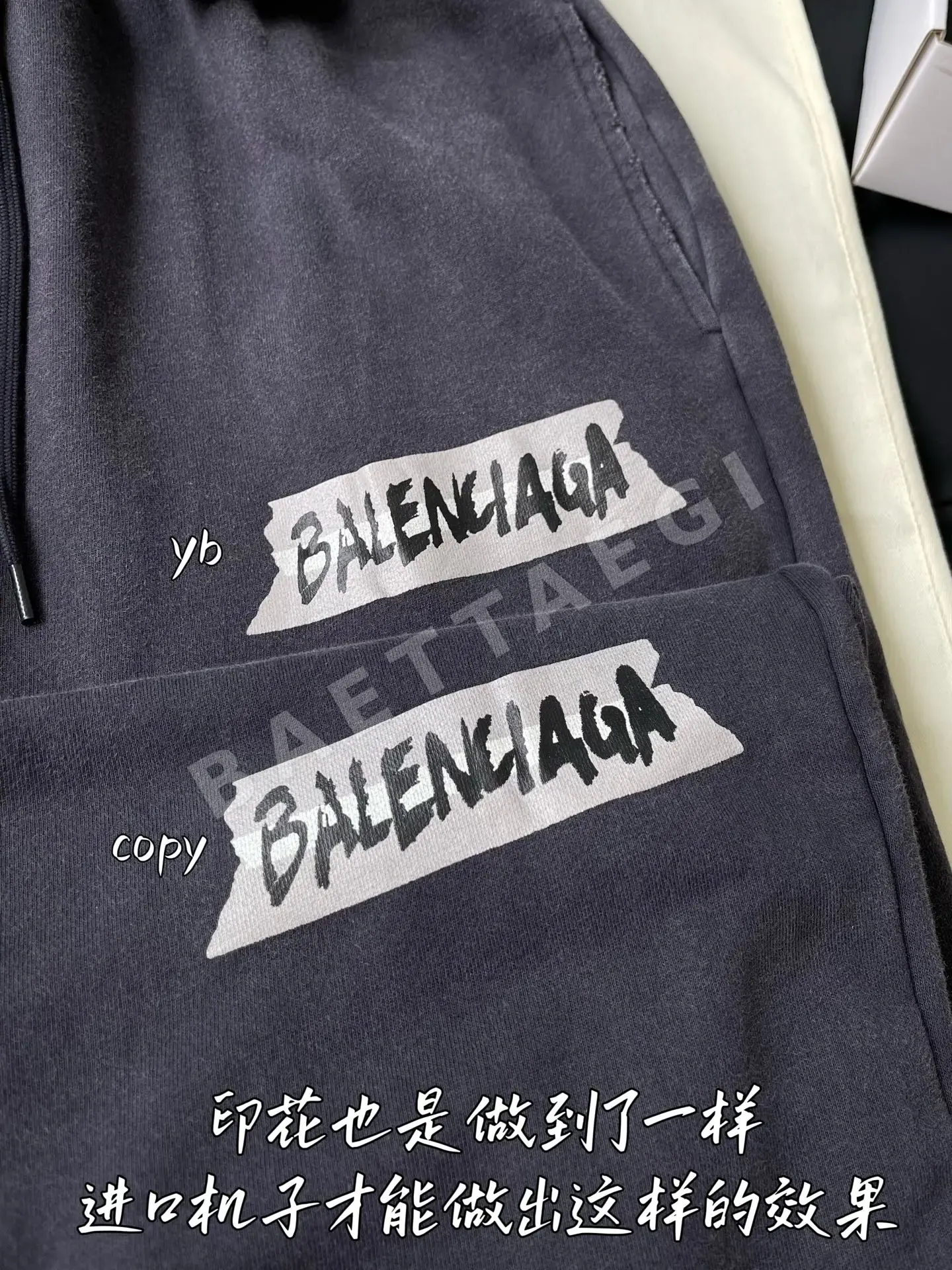 발렌시아가 남성 바지 상세 이미지 6