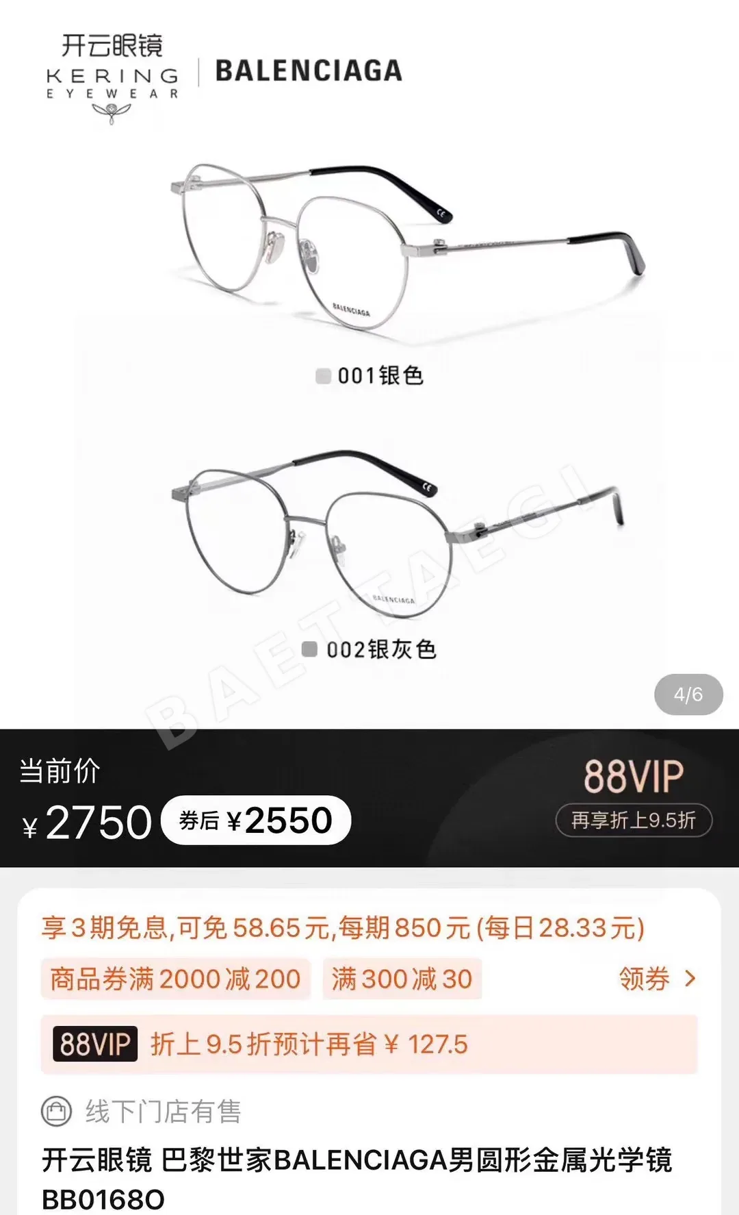 발렌시아가 BB0168 O 선글라스 O