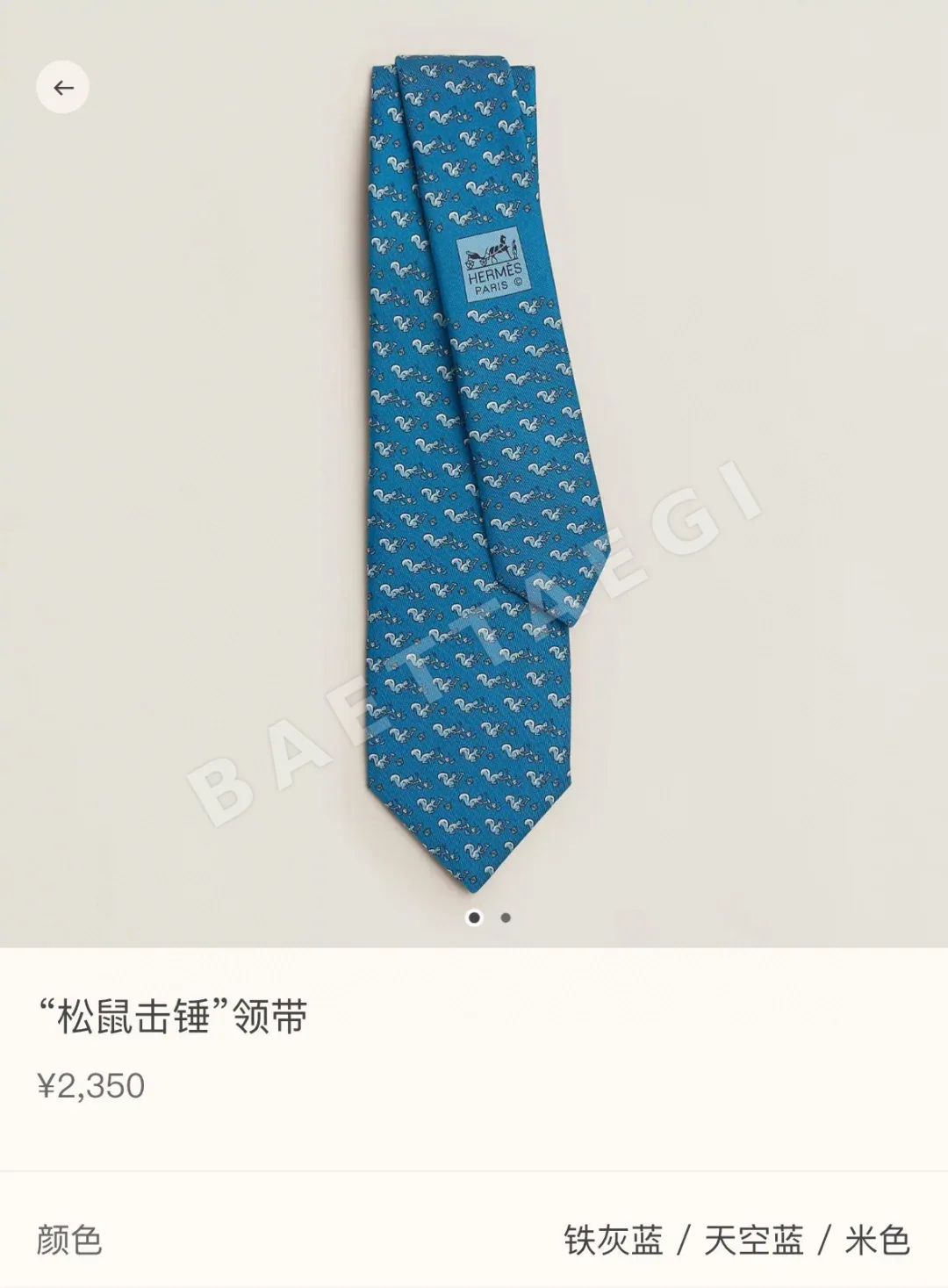 에르메스 트윌 실크 넥타이 158933