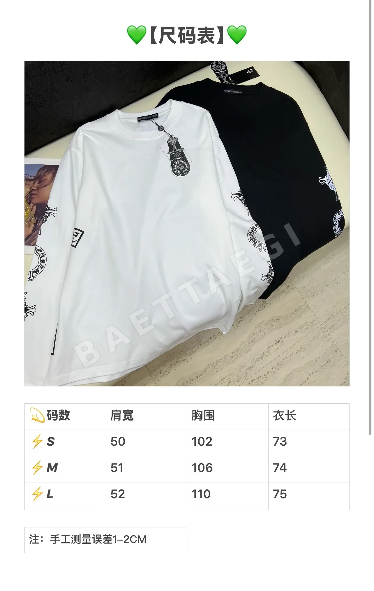 크롬하츠 여성 긴팔 베이스 레이어 탑 202661