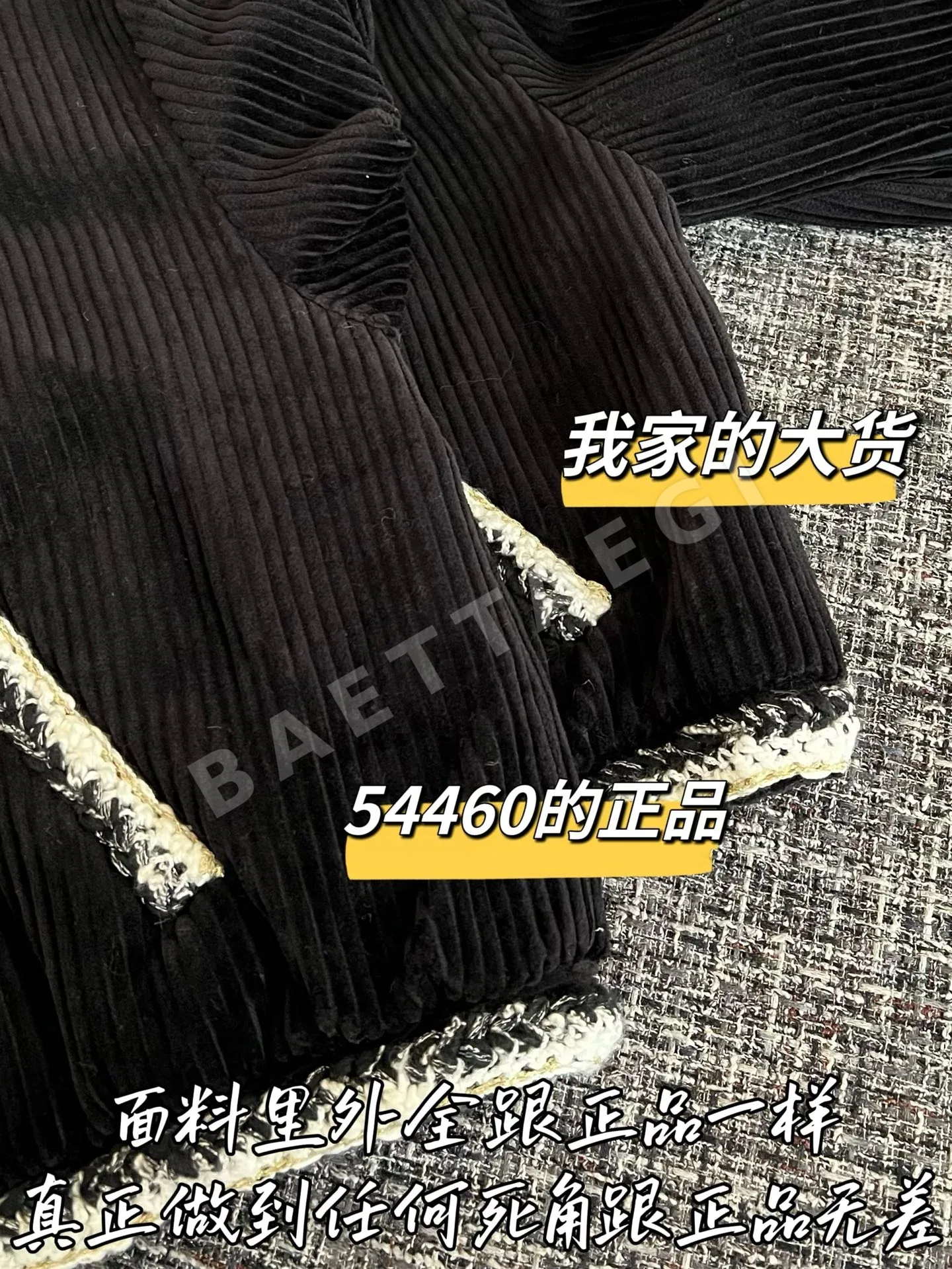 샤넬 여성 자켓 상세 이미지 6