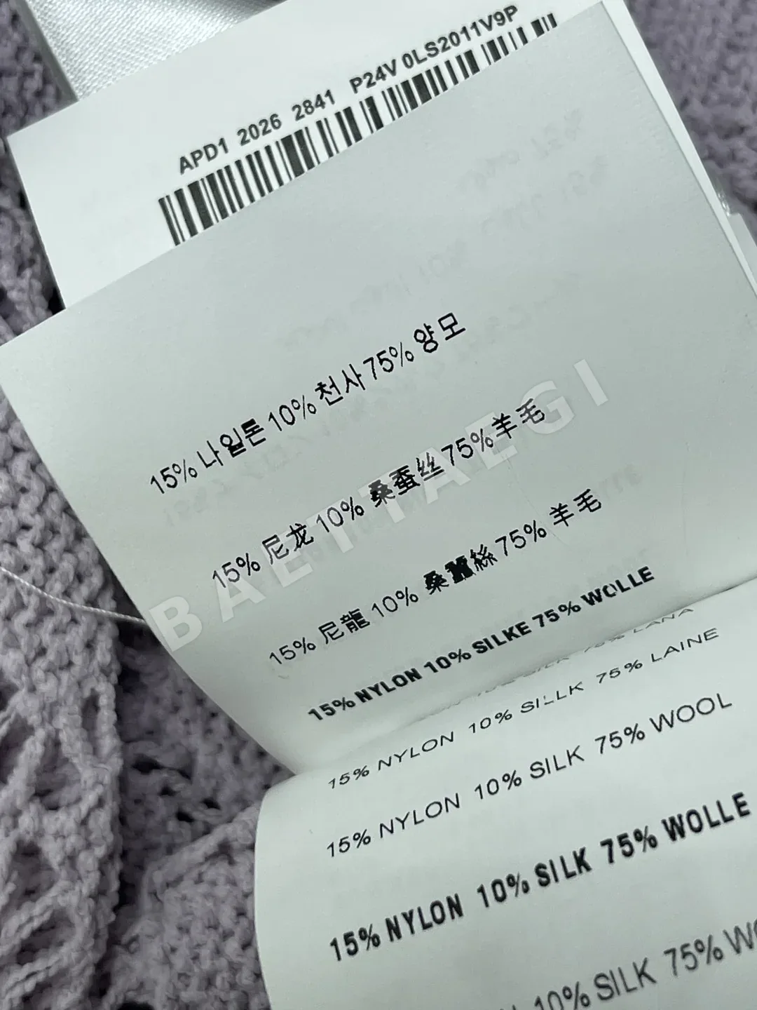미우미우 V넥 아가일 울 가디건 상세 이미지 9