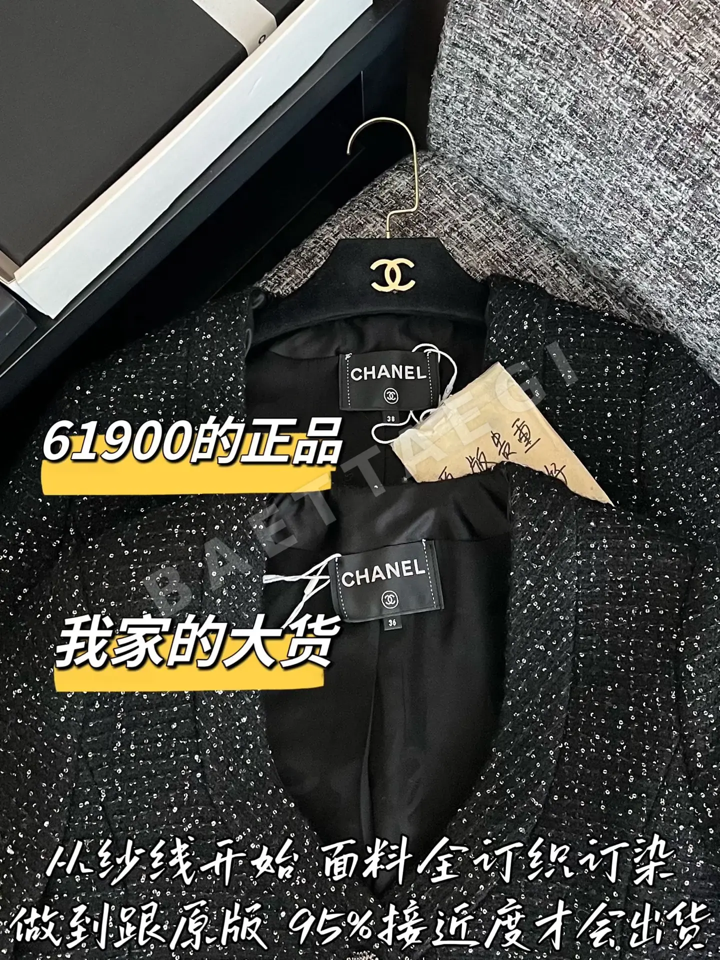 샤넬 오리지널 레플리카 자켓 상세 이미지 2