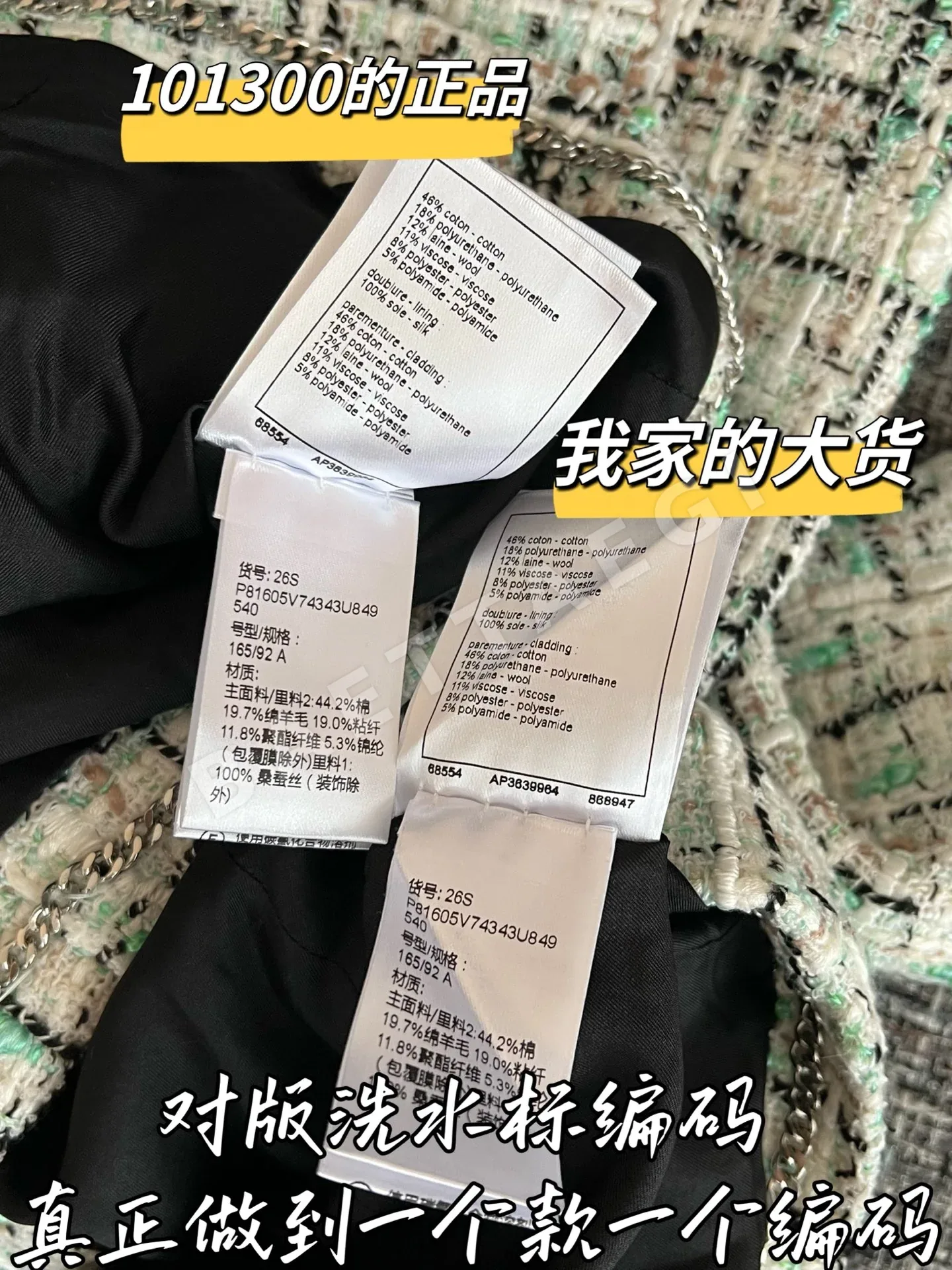 샤넬 여성 울 코트 상세 이미지 7