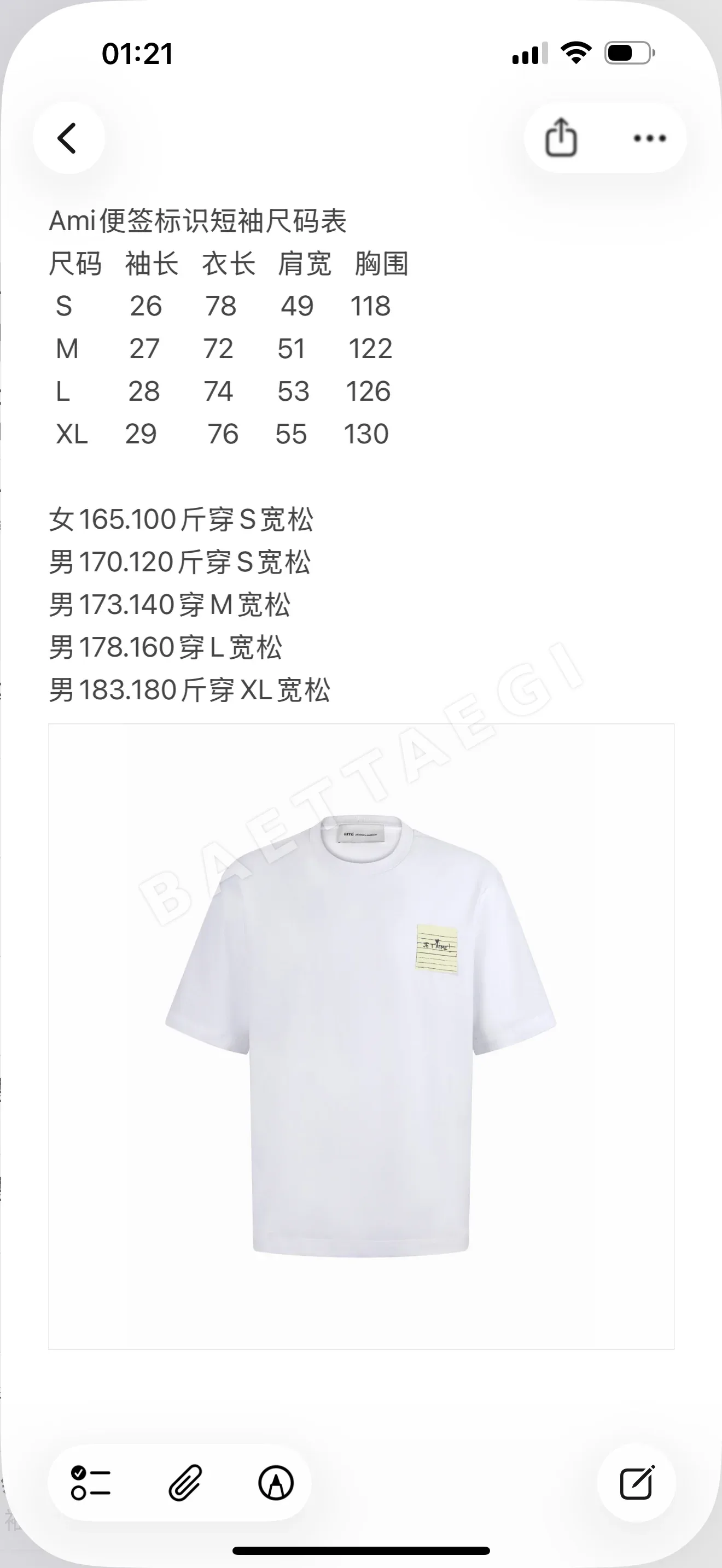 아미 남성 반팔 티셔츠 100901