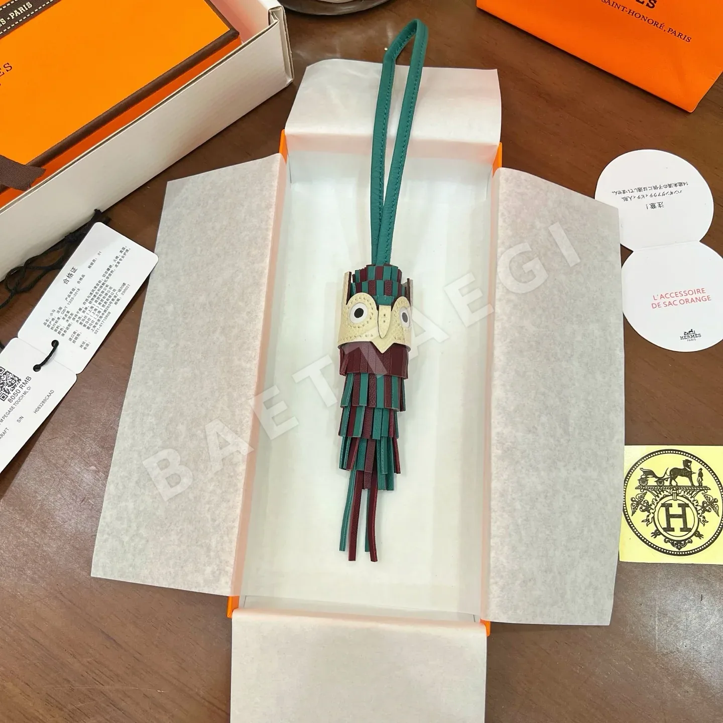 에르메스 부엉이 참 키링 124298