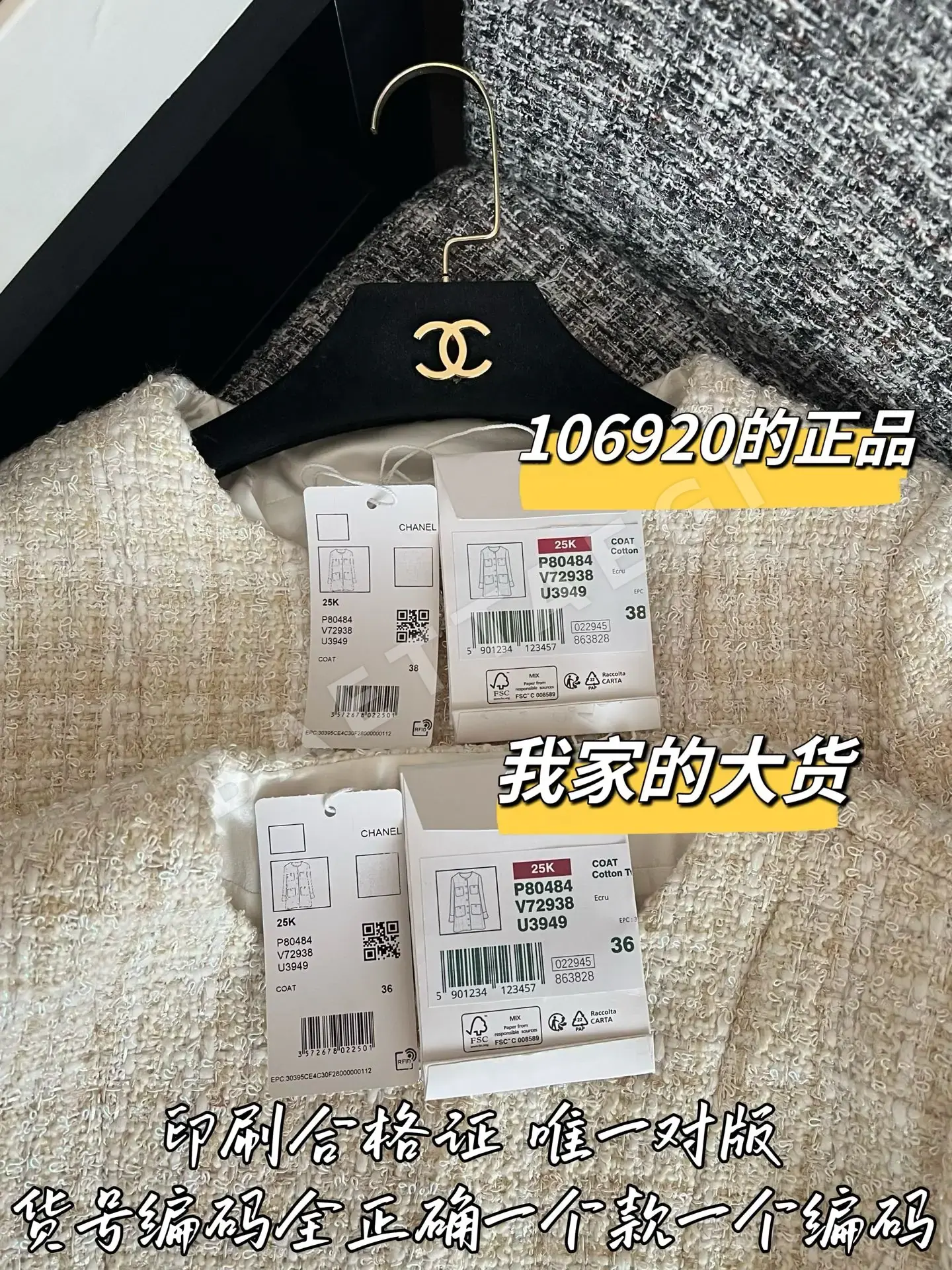 샤넬 여성 자켓 상세 이미지 8
