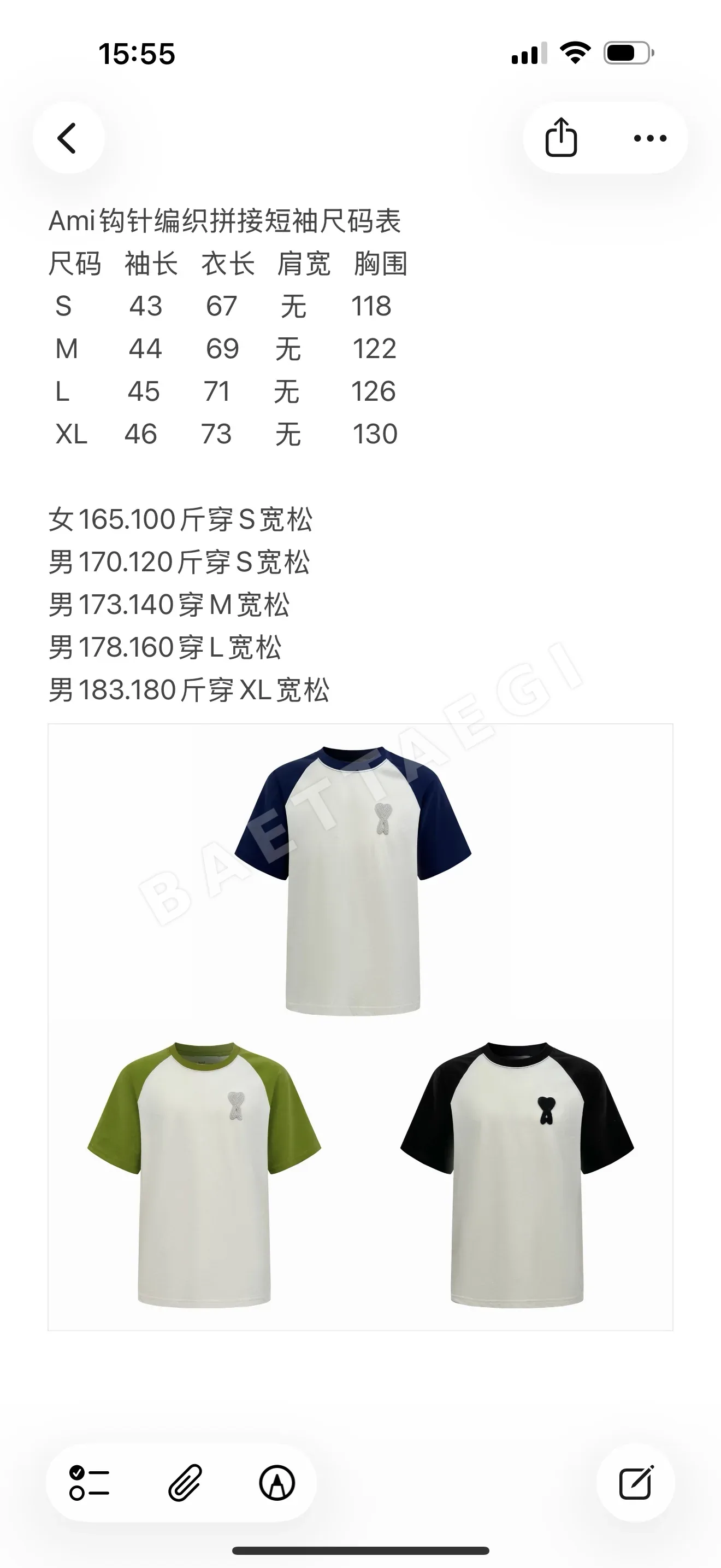 아미 크로셰 패치워크 반팔 티셔츠 100903