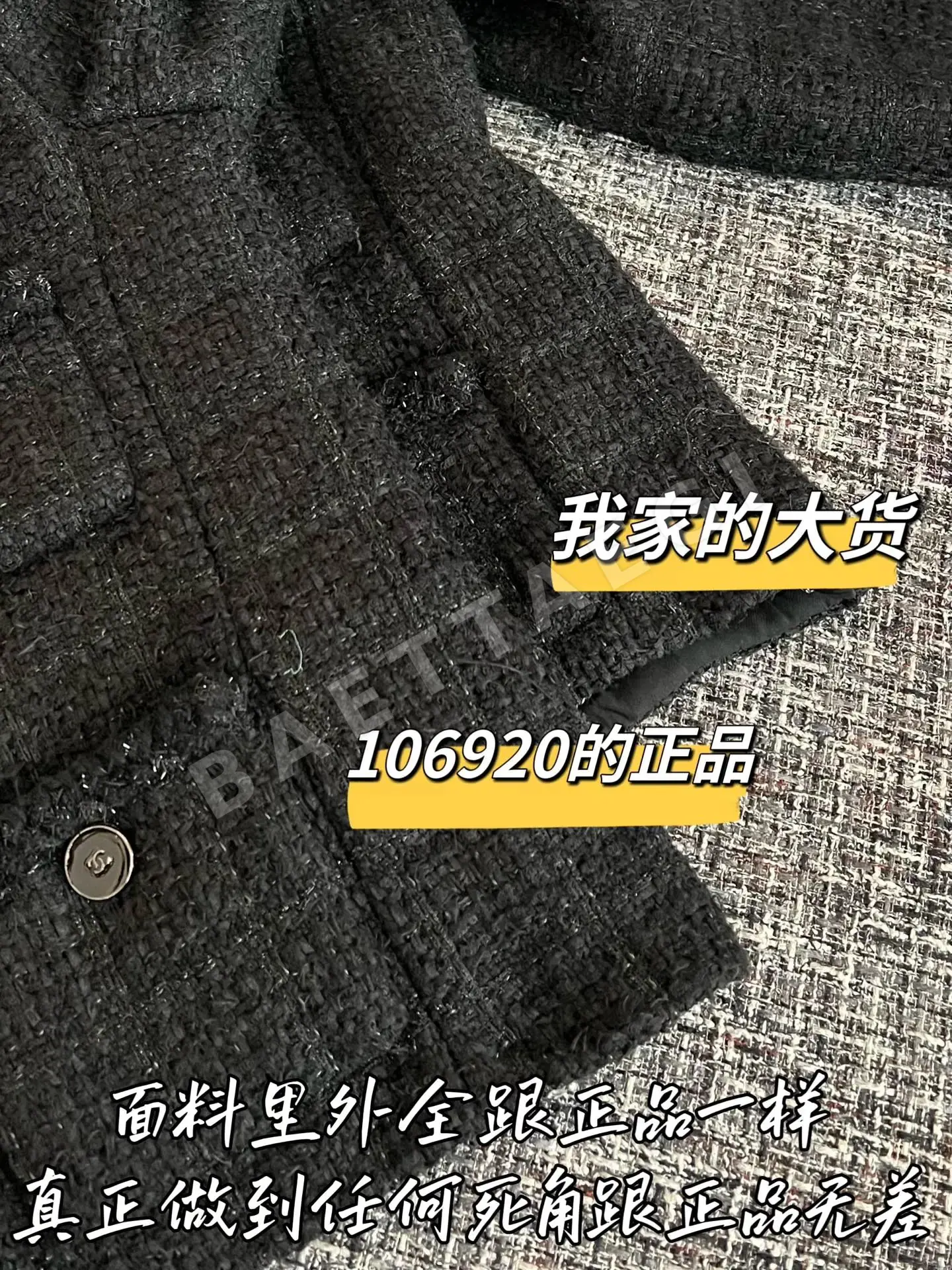 샤넬 여성 자켓 상세 이미지 6