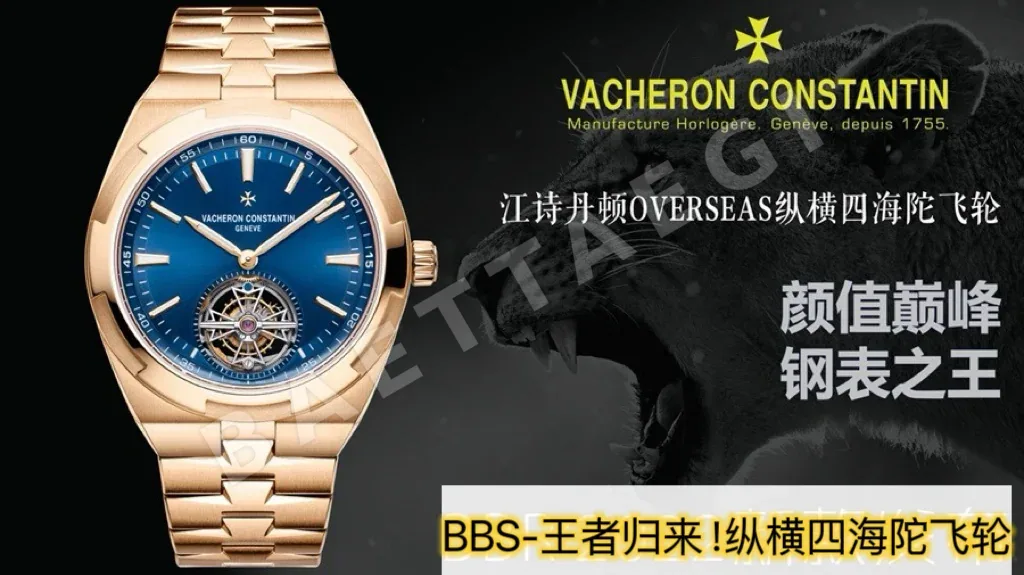 바쉐론콘스탄틴 바쉐론 콘스탄틴 오버시즈 투르비용 스틸 BBS 공장 레플리카 43638 Vacheron Constantin 상세 이미지 2