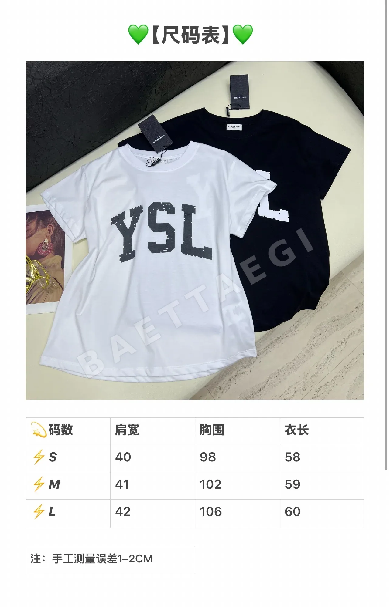 생로랑 여성 반팔 티셔츠 103442