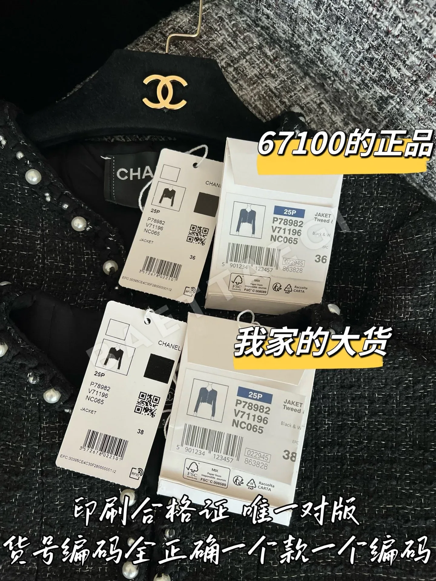 샤넬 울 자켓 상세 이미지 8