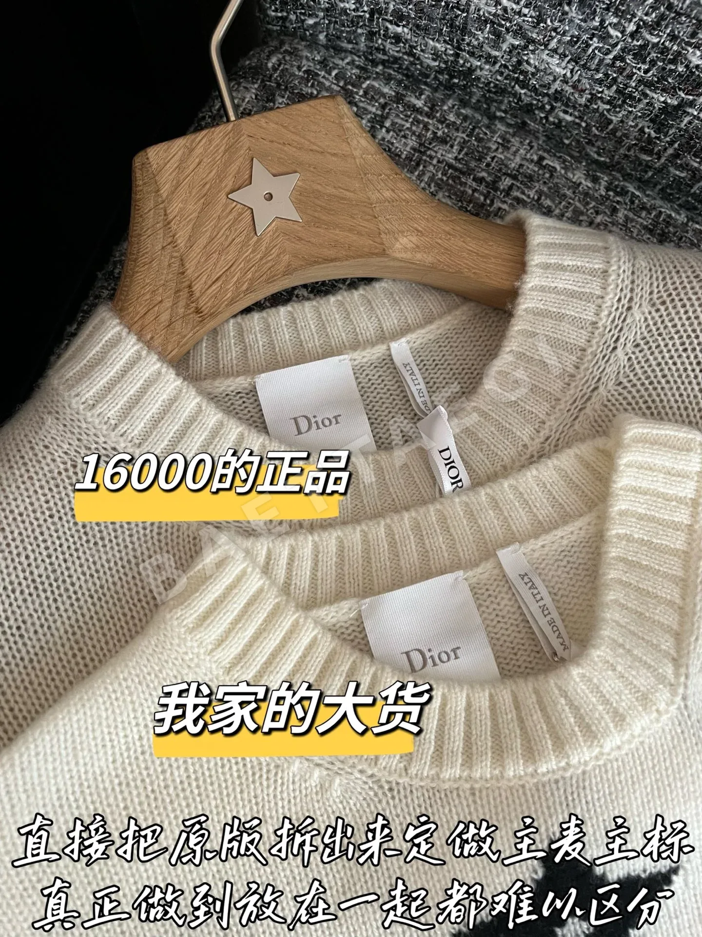 디올 여성 니트 상세 이미지 3