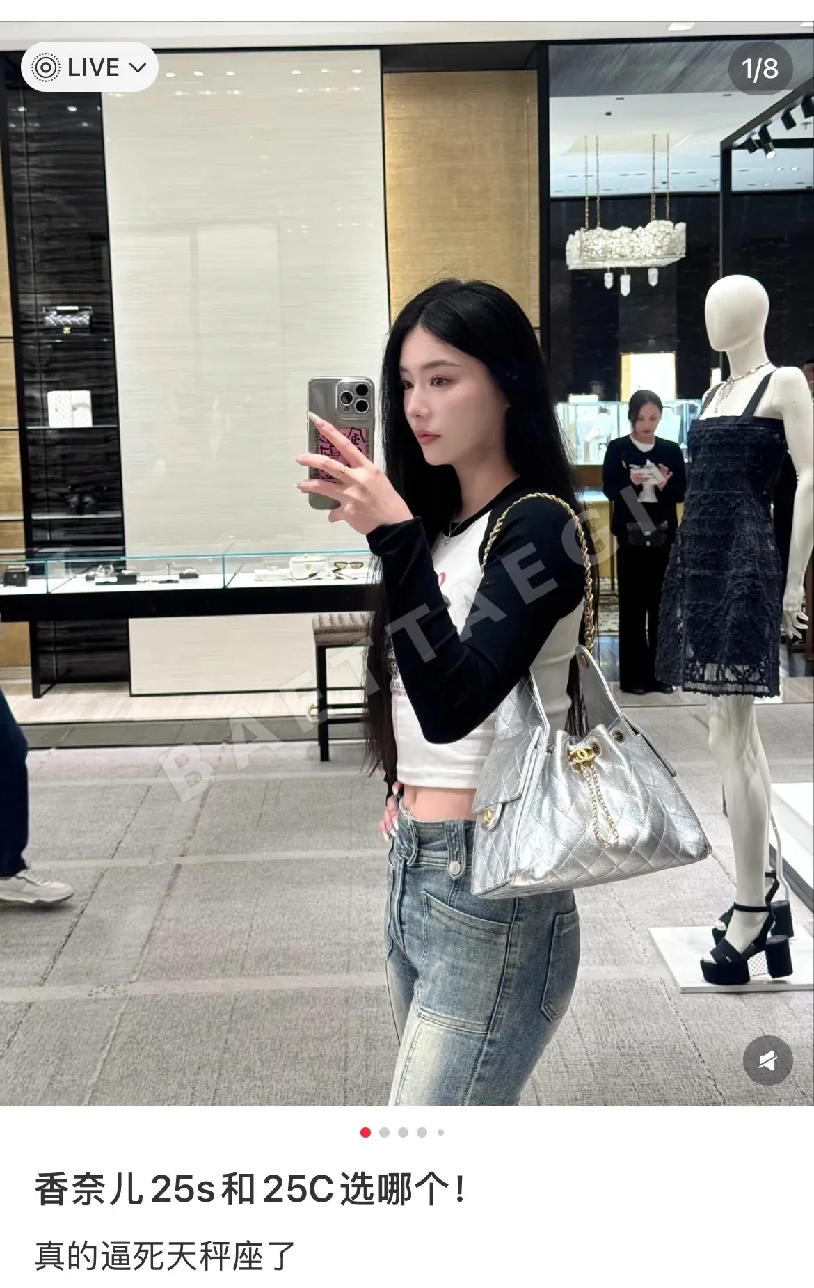 샤넬 25 B 미니 라지 가방 화이트 25백 상세 이미지 4