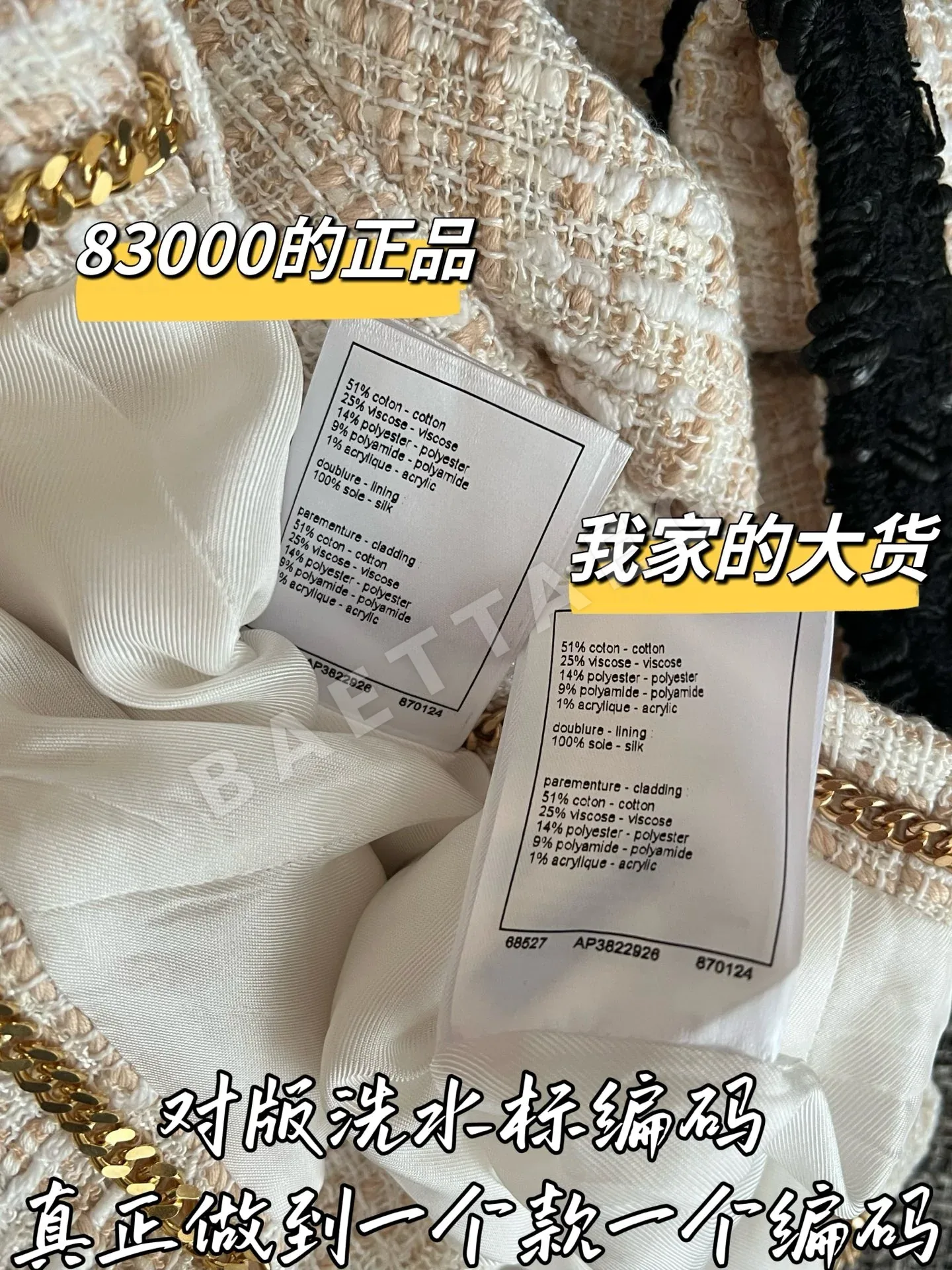 샤넬 울 코트 상세 이미지 7
