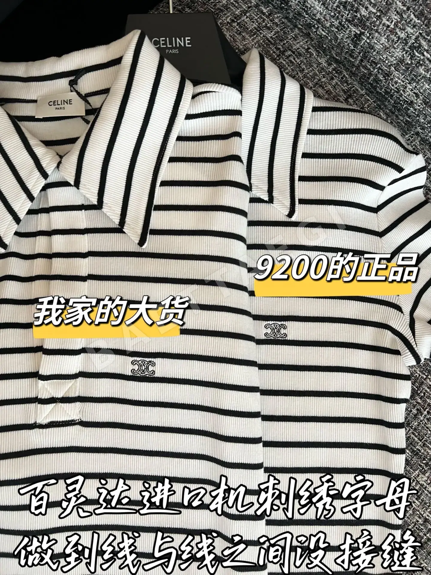 셀린느 니트 긴팔 탑 상세 이미지 5