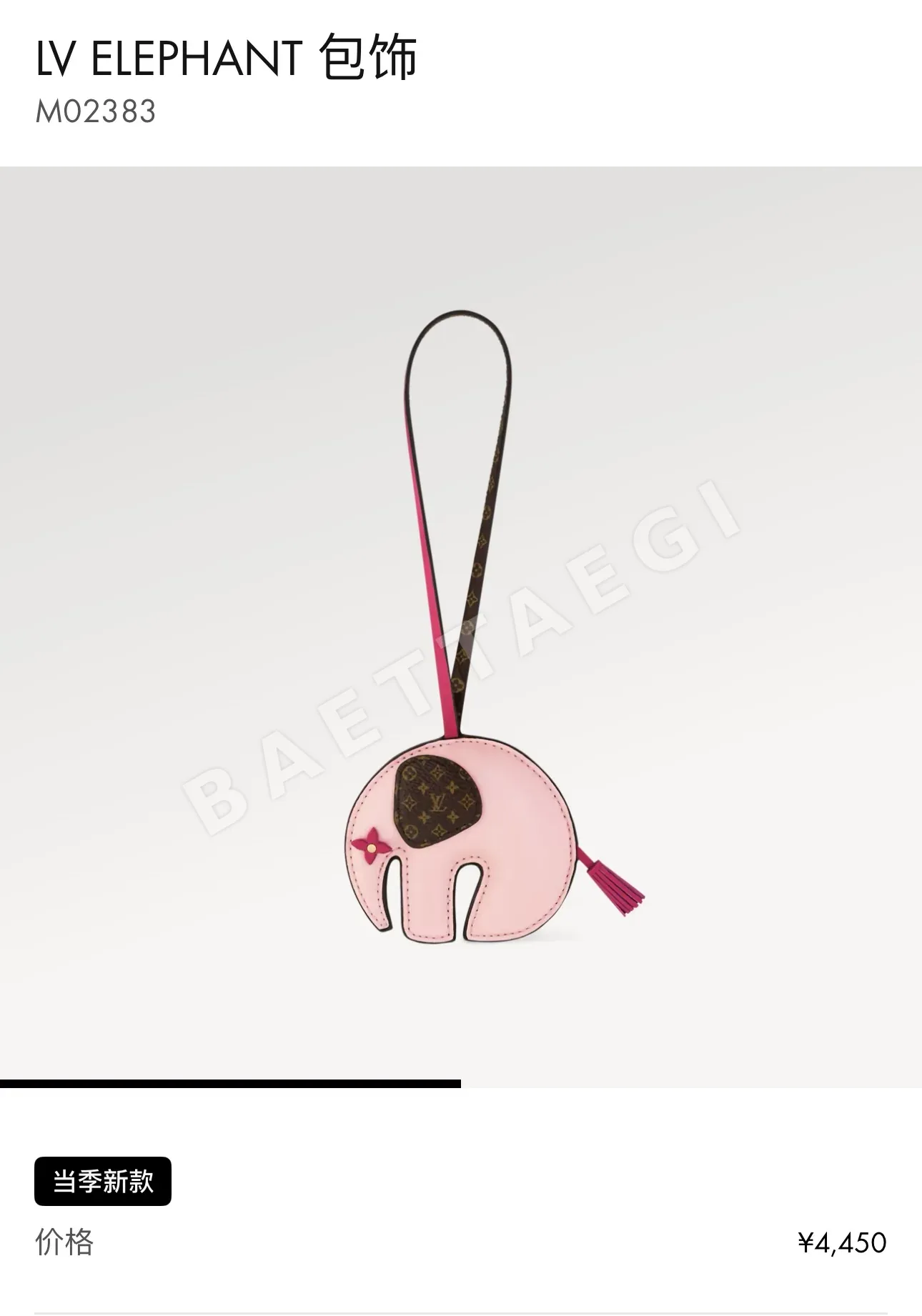 루이비통 코끼리 참 키링 203679