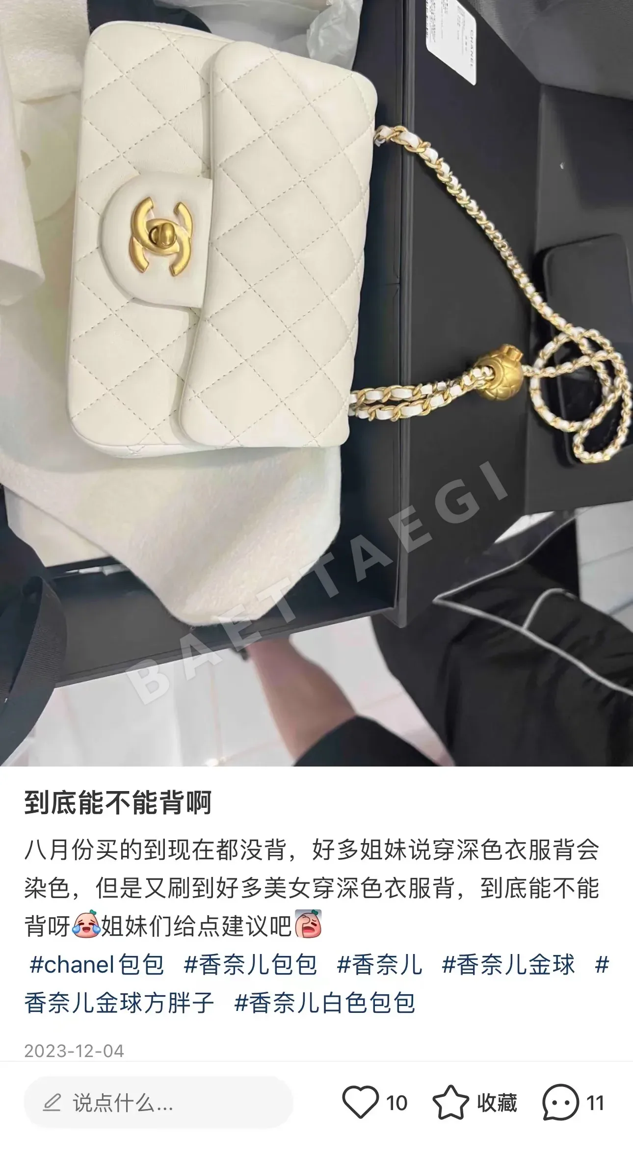 샤넬 미니 숄더백 상세 이미지 7